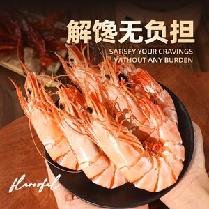 【好迎门】水产海鲜烤虾干即食零食