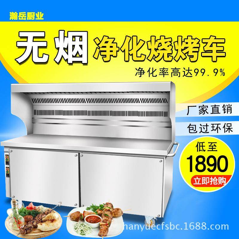 无烟净化烧烤车 夜市烧烤炉 空气净化木炭无烟烧烤炉无烟烧烤设备,淘宝优惠券,粉丝福利购,淘宝优惠卷