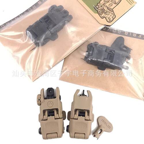 二代马盖尼龙普机械瞄可折叠软弹416苗前后准心带钥匙 - 图0