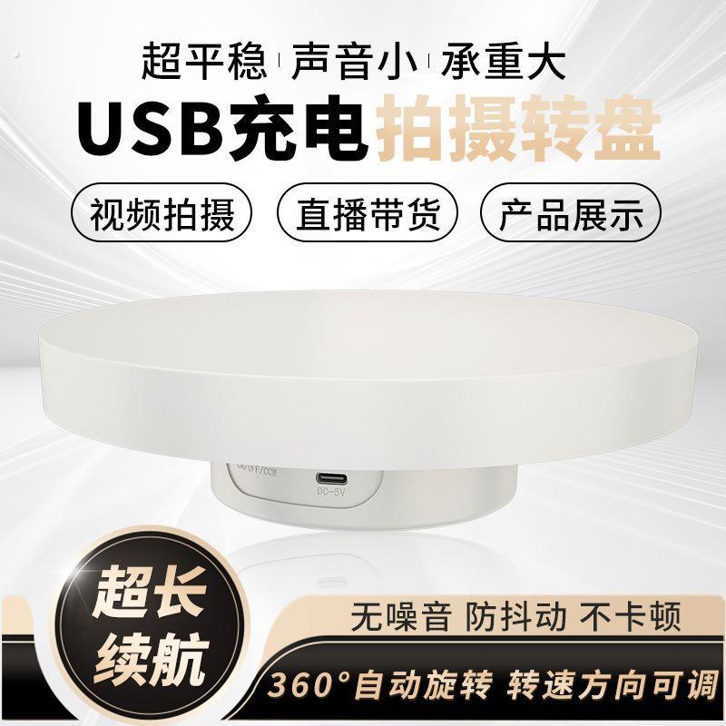 Automatic rotating display stand electronic turntable live model stand automatic jewelry ring display round display stand