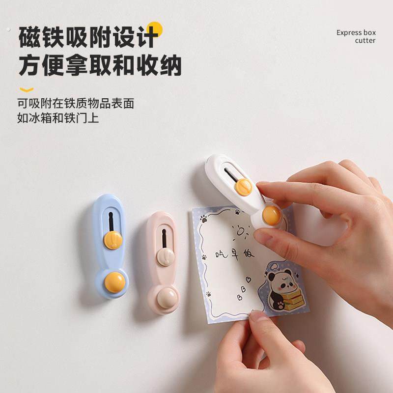 磁吸快递刀拆快递神器多功能开箱刀美工刀迷你可携式开箱器自动回,淘宝优惠券,粉丝福利购,淘宝优惠卷