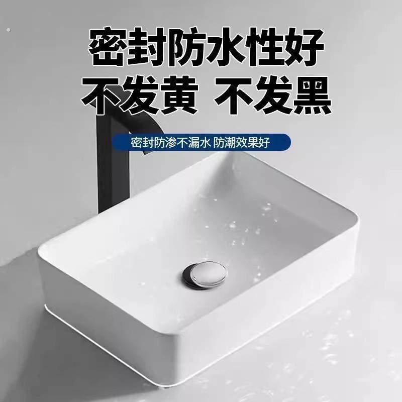 塑钢泥台盆马桶水槽胶缝隙填补剂陶瓷胶防水防霉填缝密封胶速干,淘宝优惠券,粉丝福利购,淘宝优惠卷