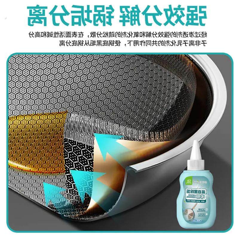 锅底黒垢清洁剂不锈钢厨房锅具除垢剂强力去污啫喱洗锅底黑垢神器,淘宝优惠券,粉丝福利购,淘宝优惠卷