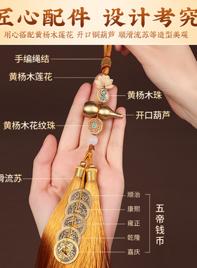 五帝钱纯黄铜葫芦挂件门对门真品铜钱车吉祥结挂件压门槛乔迁门口
