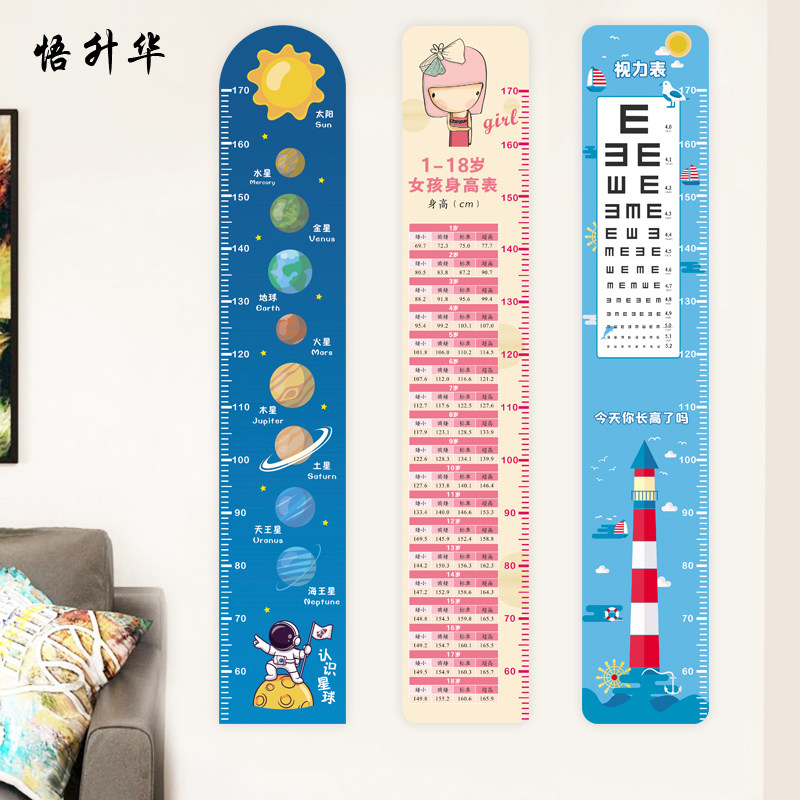 儿童房幼儿园装饰孩子身高自贴画儿童测量身高卡通身高贴墙贴纸,淘宝优惠券,粉丝福利购,淘宝优惠卷