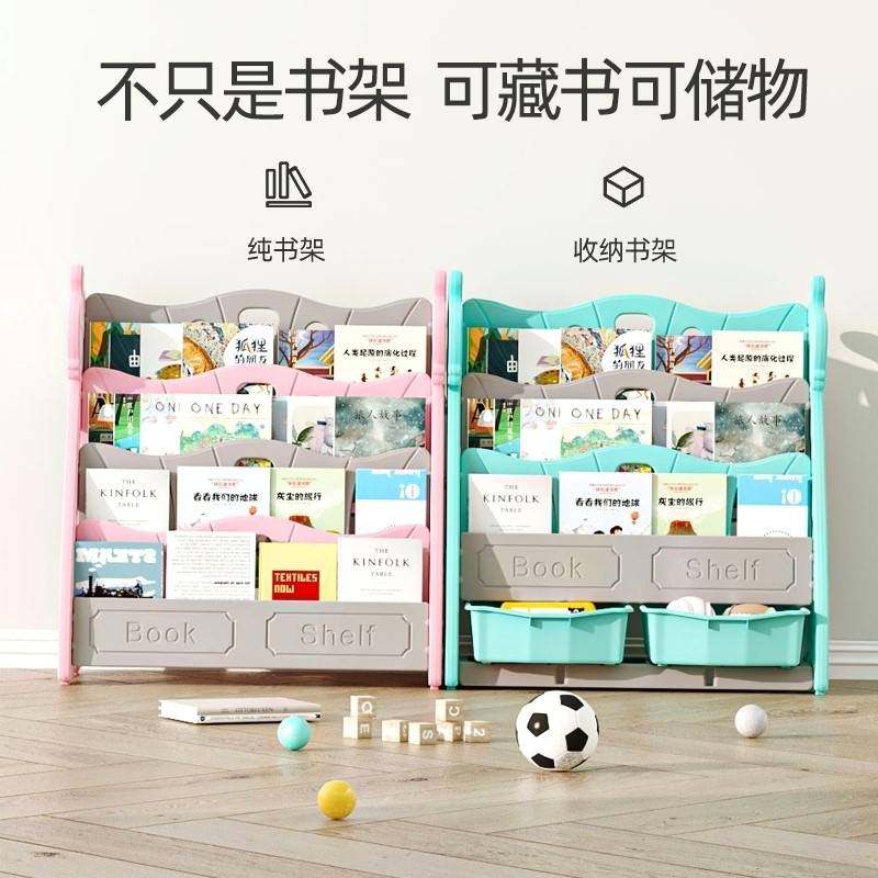 儿童书架简易家用落地幼儿园图书架塑料卡通绘本架宝宝玩具收纳架,淘宝优惠券,粉丝福利购,淘宝优惠卷