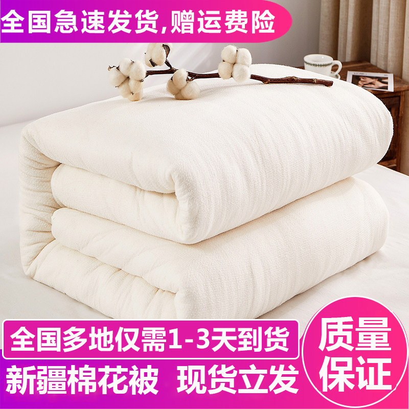 新疆特级长绒棉花手工被子单人学生宿舍棉被芯冬被四季被盖被垫被,淘宝优惠券,粉丝福利购,淘宝优惠卷