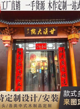 中式仿古实木屋檐门头古建装饰假飞檐翘角酒楼饭店招牌匾门楼定制