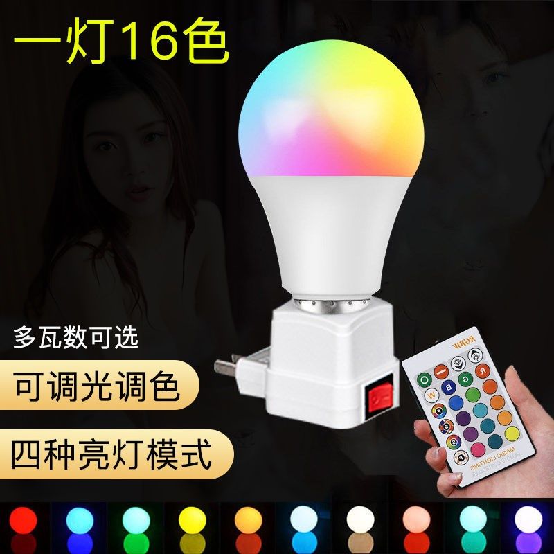 氛围灯拍照网红酒店卧室床头插电灯彩色led灯泡房间粉色小夜灯,淘宝优惠券,粉丝福利购,淘宝优惠卷