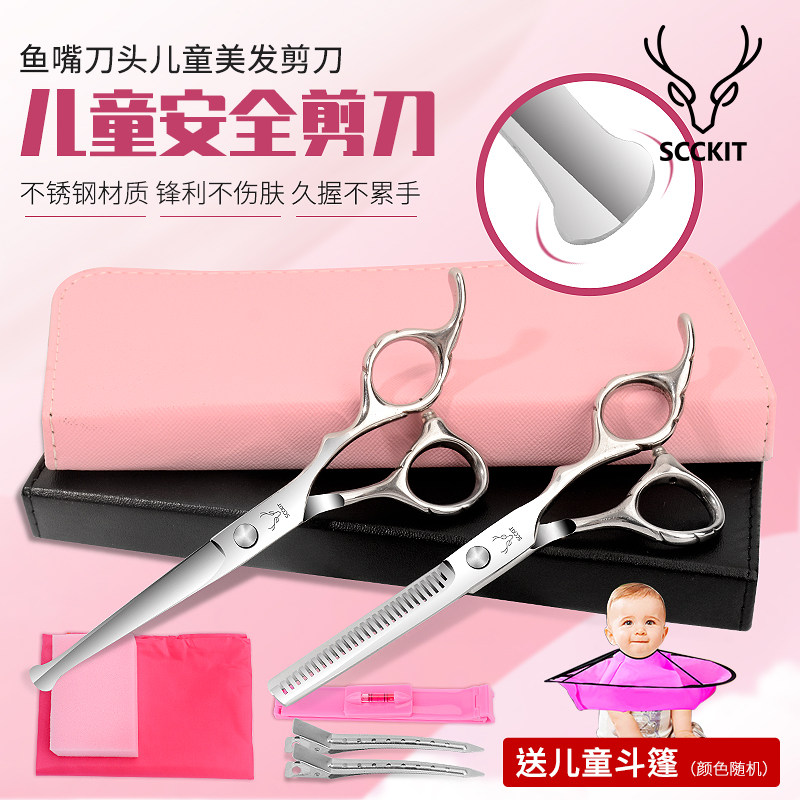 儿童理发剪刀专业婴儿美发剪刀剪自己剪家用宝宝剪刀刘海打薄神器,淘宝优惠券,粉丝福利购,淘宝优惠卷