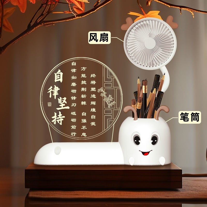 风扇笔筒小夜灯励志学习桌面儿童节学生奖品礼品生日礼物摆件,淘宝优惠券,粉丝福利购,淘宝优惠卷