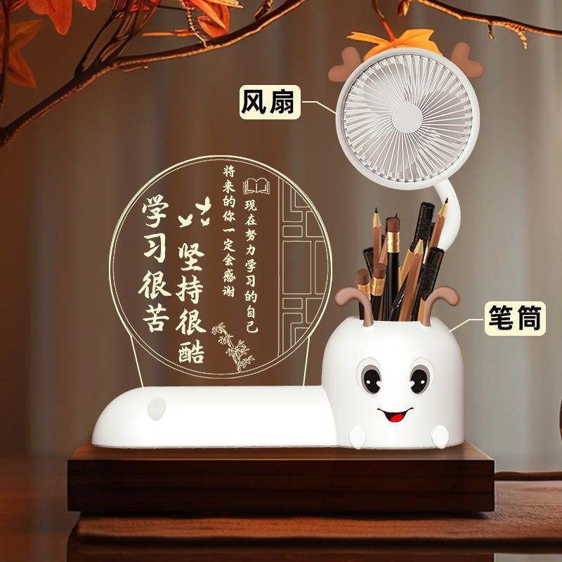 风扇笔筒小夜灯励志学习桌面儿童节学生奖品礼品生日礼物摆件,淘宝优惠券,粉丝福利购,淘宝优惠卷