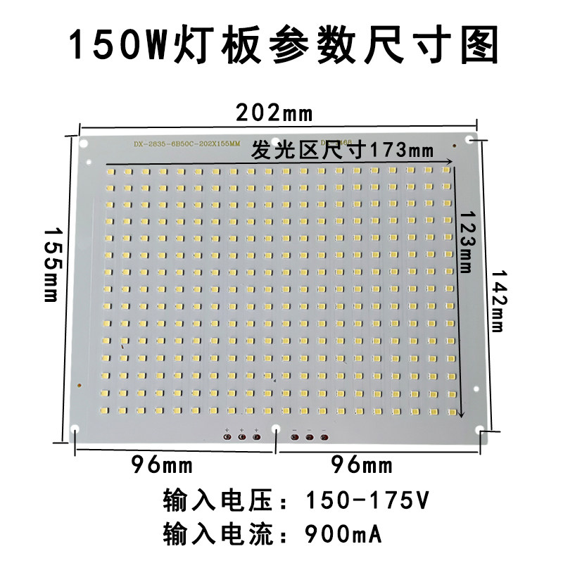 LED投光灯灯芯片50W100W150W200瓦射灯灯珠光源灯板驱动电源配件,淘宝优惠券,粉丝福利购,淘宝优惠卷