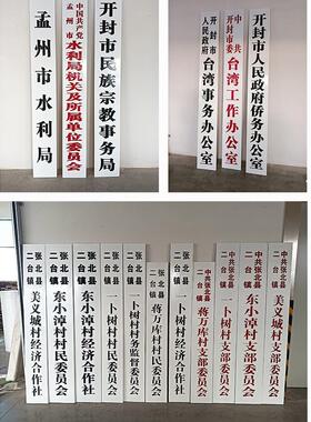 机关单位牌政府大门牌行政学校医院公司挂牌厂牌招牌木牌实木牌匾