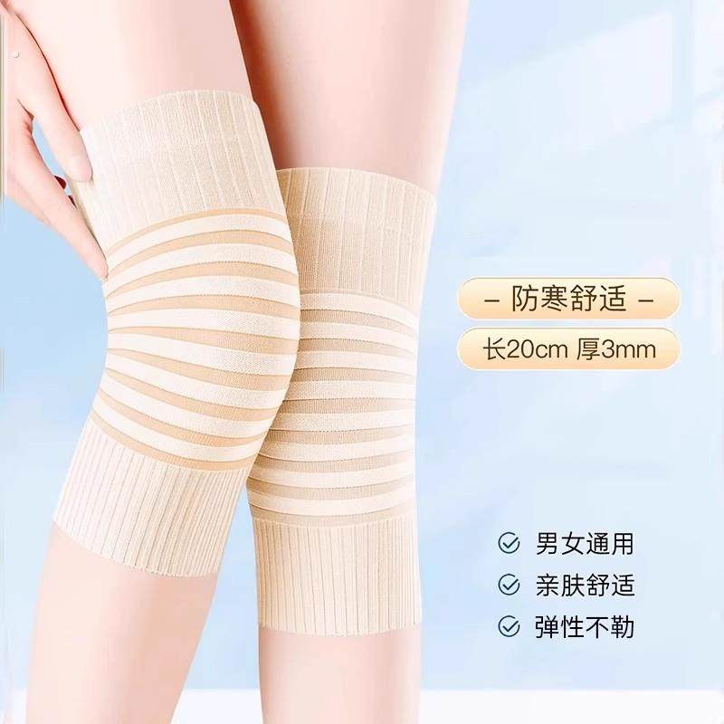纯棉护膝薄款保暖漆盖关节护套睡觉膝盖老寒腿下滑轻薄内穿防滑,淘宝优惠券,粉丝福利购,淘宝优惠卷