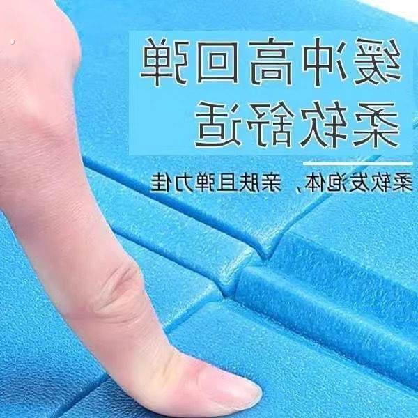 户外折叠坐垫便携随身垫草地野外防潮防水泡沫座垫露营加厚隔凉垫,淘宝优惠券,粉丝福利购,淘宝优惠卷