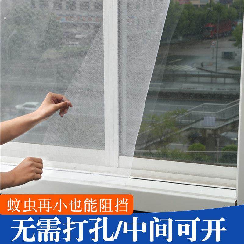 隐形防蚊纱窗网自粘家用纱网窗防虫窗纱简易自粘型纱窗纱网纱门帘,淘宝优惠券,粉丝福利购,淘宝优惠卷