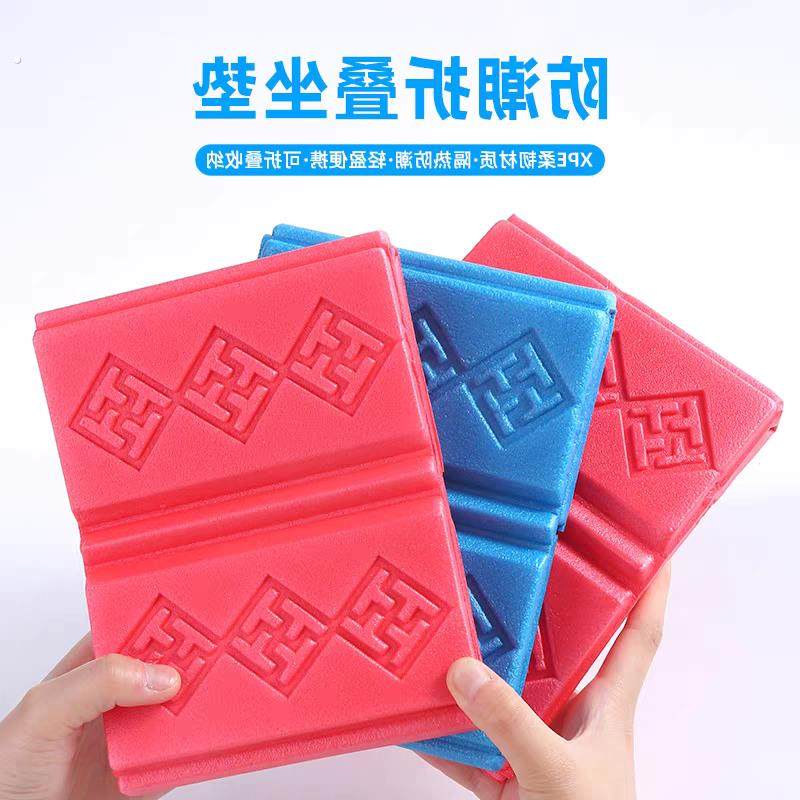 户外折叠坐垫便携随身垫草地野外防潮防水泡沫座垫露营加厚隔凉垫,淘宝优惠券,粉丝福利购,淘宝优惠卷