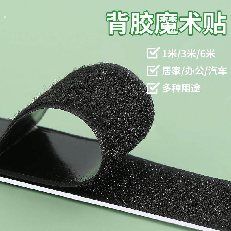 双面魔术贴带背胶强力窗帘贴粘条门帘子母贴贴条自粘带粘贴条粘扣,淘宝优惠券,粉丝福利购,淘宝优惠卷