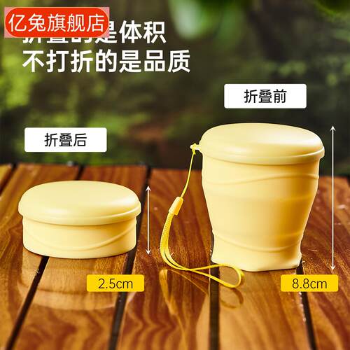 夏季可折叠硅胶水杯户外露营茶水杯差旅食品级漱口杯 - 图1