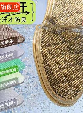 艾草棉麻防臭鞋垫男女通用透气