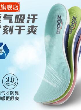 足弓支撑矫形运动鞋垫男减震吸汗