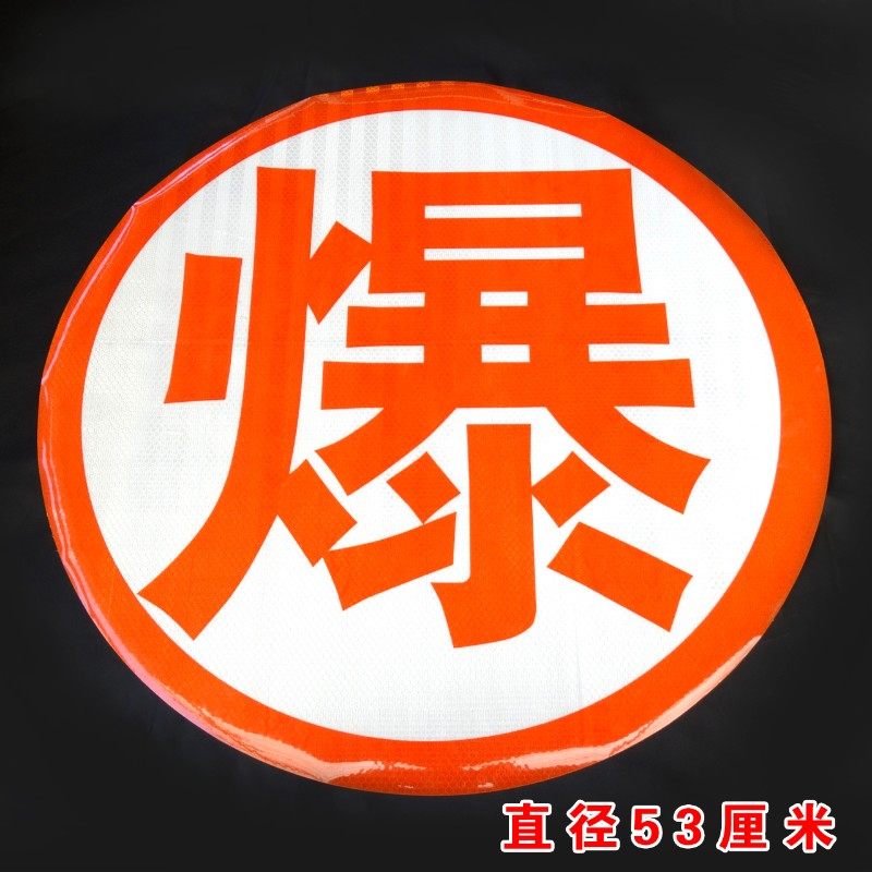 危险品车橙色反光带油罐车橙色反光贴纸超强级警示贴爆毒腐燃热贴,淘宝优惠券,粉丝福利购,淘宝优惠卷
