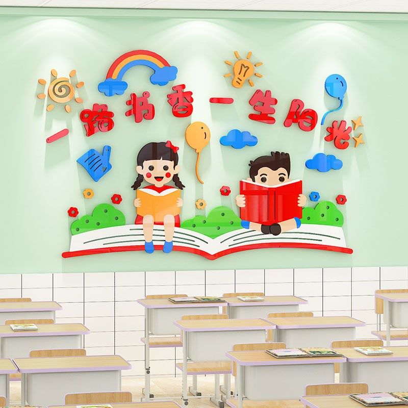 阅读主题文化墙书香班级布置教室装饰读书图书学习生励志标语墙贴,淘宝优惠券,粉丝福利购,淘宝优惠卷