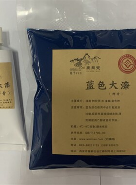 文猫网蓝色大漆系列//蓝推光漆蓝紫湖蓝海蓝生漆漆画材料漆器漆艺