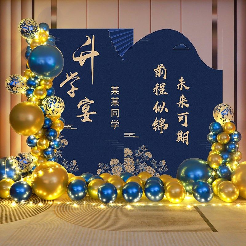 升学宴布置酒店活动现场景氛围金榜题名装饰高考大学气球背景kt板,淘宝优惠券,粉丝福利购,淘宝优惠卷