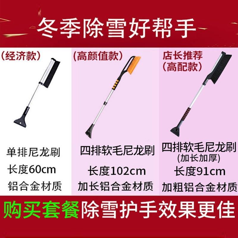 汽车除雪铲多功能可伸缩除冰铲刮雪板除霜车用清雪铲冬季扫雪工具,淘宝优惠券,粉丝福利购,淘宝优惠卷