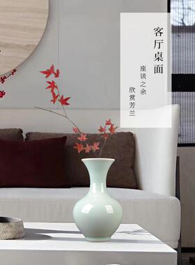 景德镇陶瓷花瓶摆件青瓷釉创意瓷器客厅插花花器新中式家居装饰品