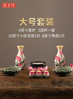 清莲供瓷香炉祭祀全套贡品家用水杯，佛花瓶前为果盘供杯