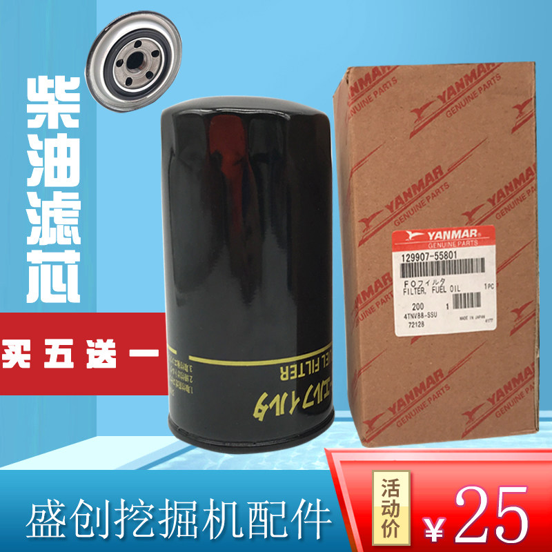 挖掘机徐工XE55 60 65C D机油柴油格空气滤芯滤清器洋马保养配件,淘宝优惠券,粉丝福利购,淘宝优惠卷