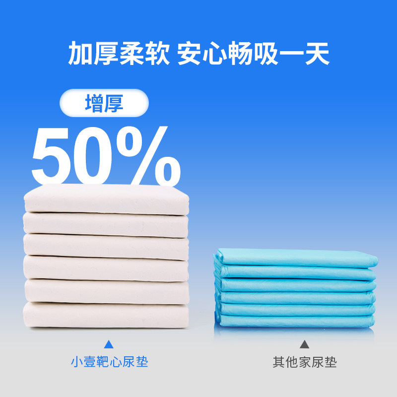 小壹靶心狗狗诱导尿垫可粘贴尿片护理隔尿垫加厚吸水训导宠物尿垫,淘宝优惠券,粉丝福利购,淘宝优惠卷