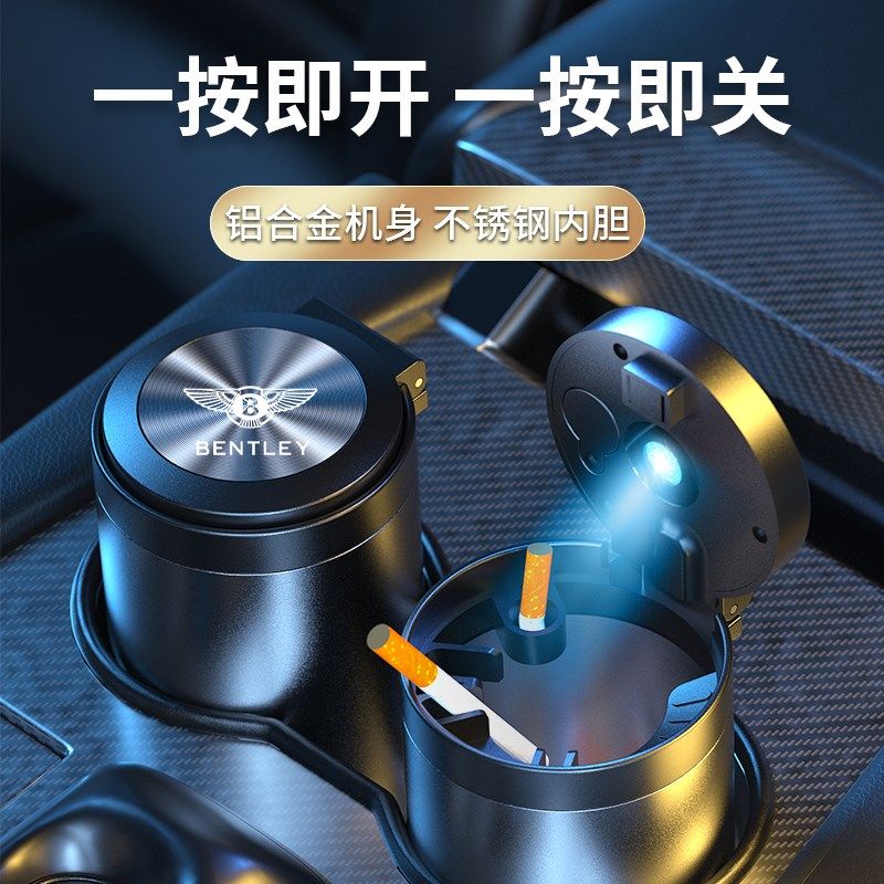 宾利车载烟灰缸飞驰添越欧陆慕尚添越汽车用烟灰缸防飞灰高级感男,淘宝优惠券,粉丝福利购,淘宝优惠卷
