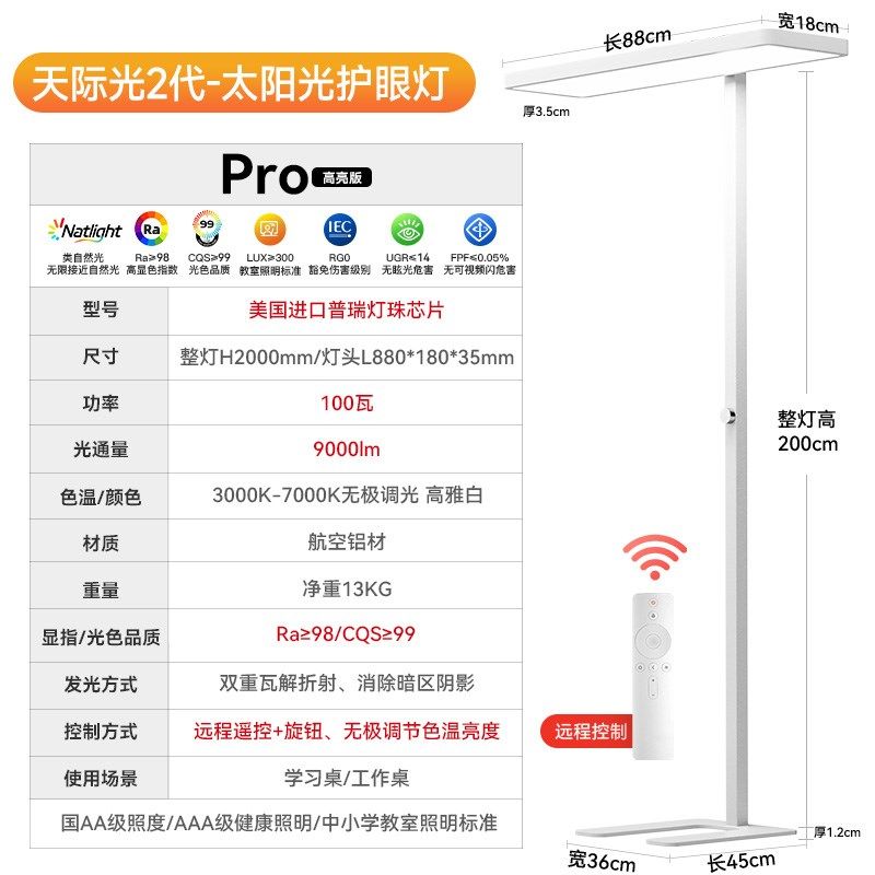 全光谱落地护眼台灯学习专用客厅大路灯儿童阅读学生防近视教室灯,淘宝优惠券,粉丝福利购,淘宝优惠卷