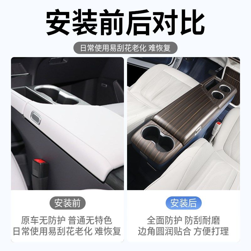 别克GL8桃木纹内饰贴中控扶手箱面板水杯陆尊PHEV汽车改装品配件,淘宝优惠券,粉丝福利购,淘宝优惠卷