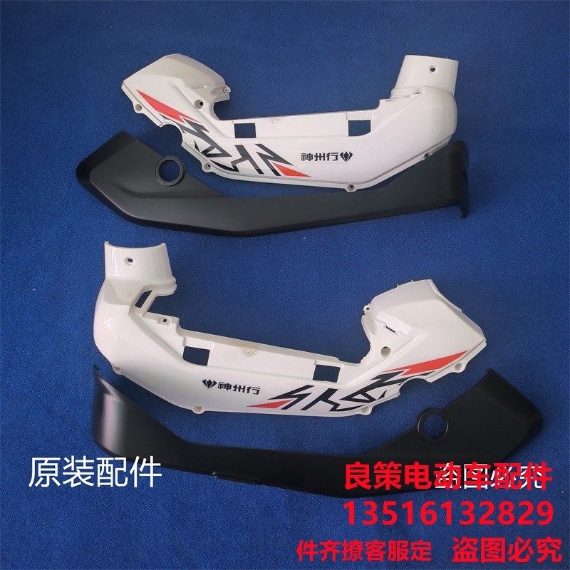 电动车配件131外壳电池挡板边条原装配套专用侧面挡板神州行配件,淘宝优惠券,粉丝福利购,淘宝优惠卷