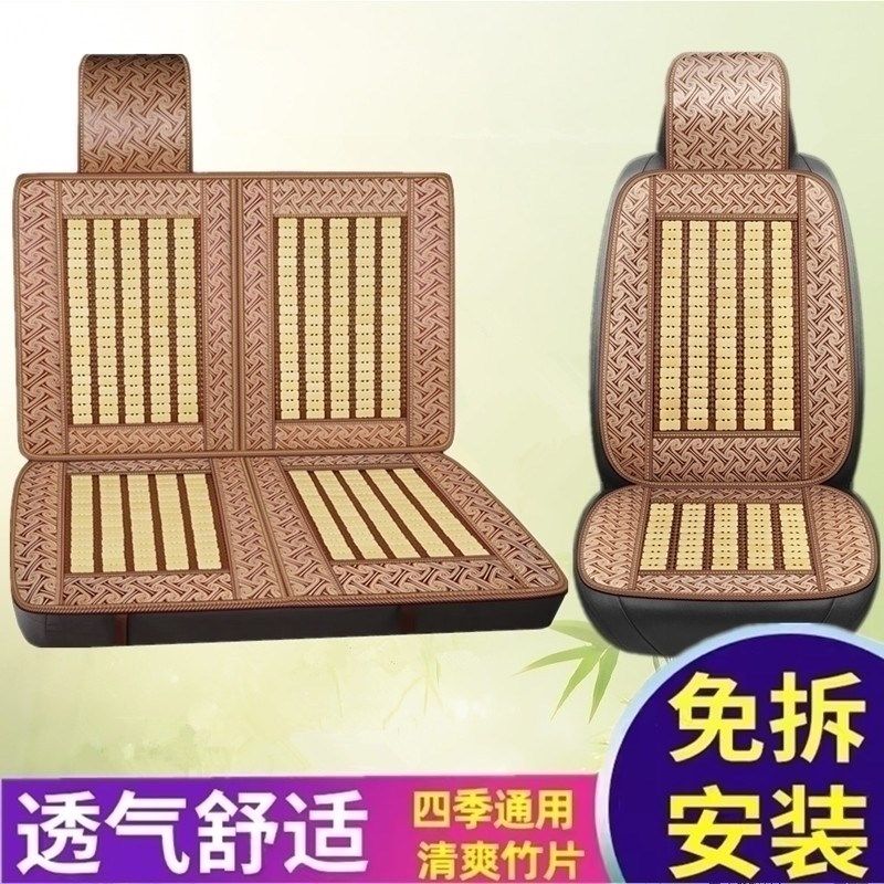 四川现代瑞越盛图汽车座套三环十通创客昊龙凯马凯捷货车竹片坐垫,淘宝优惠券,粉丝福利购,淘宝优惠卷