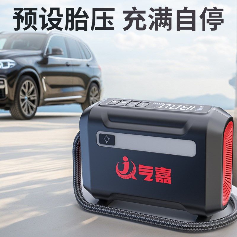 气嘉车载充气泵汽车打气泵电动便携式轿车轮胎专用带测胎压打气筒,淘宝优惠券,粉丝福利购,淘宝优惠卷