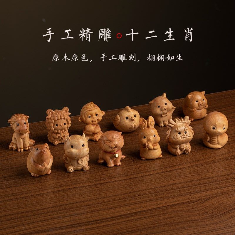 崖柏十二生肖汽车摆件家居天然精品文玩葫芦装饰高档车内饰品,淘宝优惠券,粉丝福利购,淘宝优惠卷