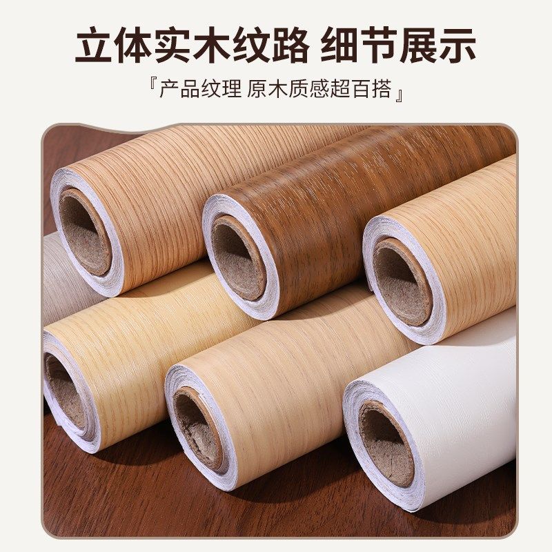 木纹墙裙贴纸墙纸自粘防水防潮墙面遮丑装饰墙贴墙围护墙墙壁贴纸,淘宝优惠券,粉丝福利购,淘宝优惠卷
