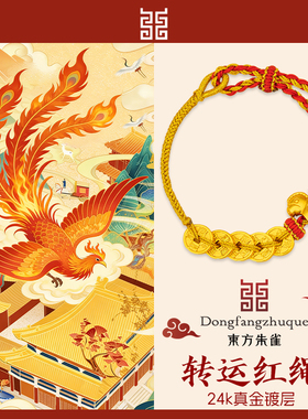普陀山本命年红绳手链2026送礼