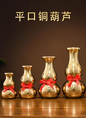 百纳源铜葫芦花瓶摆件黄铜平口铜钱开盖葫芦八卦干花花器家居饰品