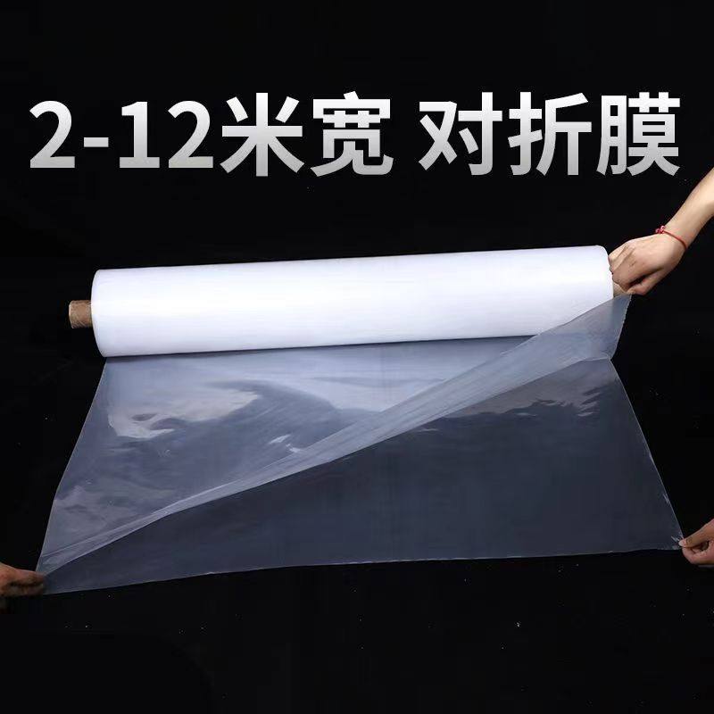 新料整卷塑料薄膜包装膜 防尘防雨布 抗老化大棚膜加厚封窗育苗膜,淘宝优惠券,粉丝福利购,淘宝优惠卷