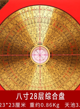 2寸3寸5寸6寸8寸10寸老字罗盘高精度大天池专业纯铜综合盘罗经盘