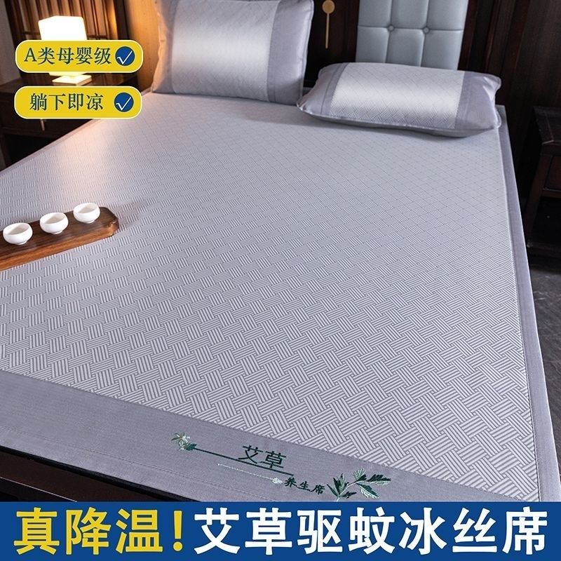 2025新款a类母婴级夏季冰丝凉席可机洗折叠竹席子学生宿舍单夏天,淘宝优惠券,粉丝福利购,淘宝优惠卷