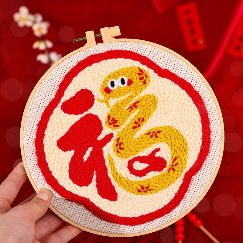 蛇年戳戳绣diy手工材料包搓搓绣墩绣毛线画喜庆新年春节挂画摆件,淘宝优惠券,粉丝福利购,淘宝优惠卷