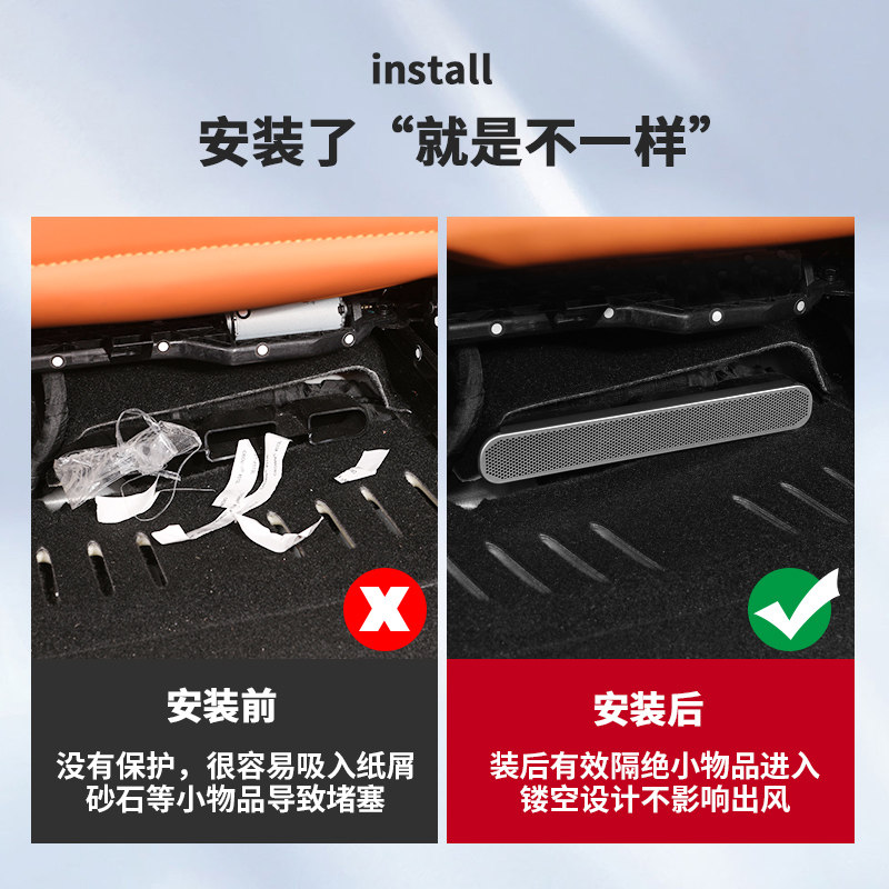 适用于魏牌蓝山座椅下出风口保护罩内饰通风口防尘罩框贴改装配件,淘宝优惠券,粉丝福利购,淘宝优惠卷